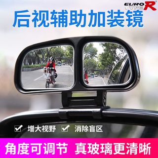 ✁◕Rearview Mirror Small Round Mirror Car Reversing Artifact Blind Spot Blind Zone Reflective Auxilia