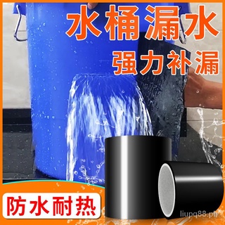 ⚡️Waterproof Tape High Viscosity Strong Adhesive Tape Leak-Repairing Tape Self-Adhesive Leak-Proof Tape Black Sticky Water Pipe Leaking Bucket