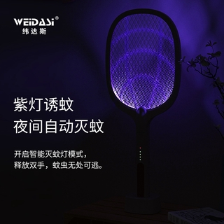 Weidas rechargeable electric mosquito swatter two-in-one mosquito killer mosquito killer lamp home i