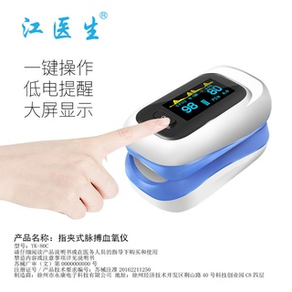 ℗Blood Oximeter Finger Clip Medical Blood Oxygen Saturation Detector Household Finger Pulse Monitor (2)