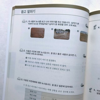 Sejong Korean by National Institute of Korean Language (8)