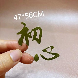Mobile phone fortune, partial wealth, destroy villain, eliminate disaster, Buddha shell, metal film, radiation protection personalized stickers, transfer and safety free stickers (7)