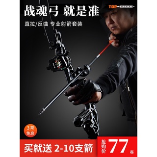 Reflex Bow Bow and Arrow Shooting Sports Professional Archery Suit Traditional Cam Bow Outdoor High