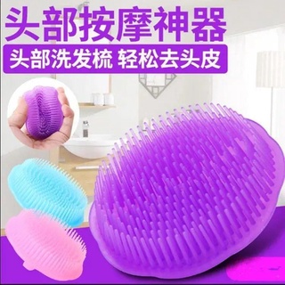 【Ready stock】 Shampoo Comb Massage Brush Shampoo Shampoo Shampoo Artifact Massage Comb Shampoo Brush