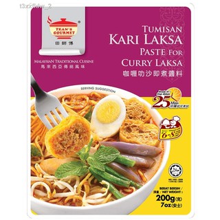 ﹍▣Malaysian Traditional Curry Laksa Paste 200g