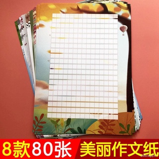 ☎ﺴ♨Chinese composition paper draft paper A4 thickened 300 grid color students use grid letter paper