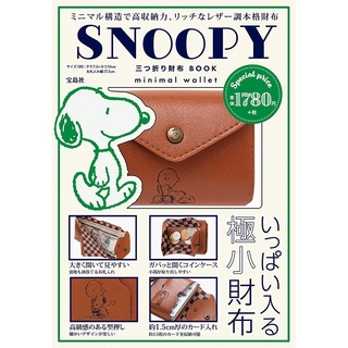 Snoopy Tri-fold Pu Leather Short Wallet Cartoon Coin Purse