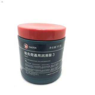 Preferred○Genuine Caltex Marfak Multipurpose 3 Grease 500g