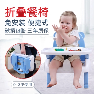 Baby Dining Chair Multi-Functional Household Foldable Children's Dining Seat Portable Baby Dining Ch