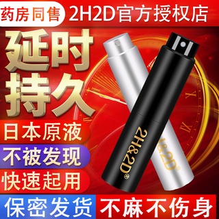 Authentic2h2dBlack Gold Edition Time-Extension Spray Japan Marugrong Jinzun Edition Spray Original D
