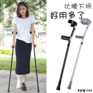 Hot search arm type crutches telescopic axillary crutches medical folding elbow crutches p