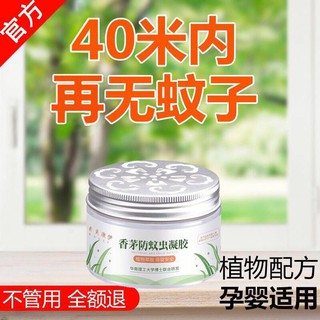 #Odorless Mute Electric Mosquito Repellent Incense# Citronella anti-mosquito gel mosquito repellent