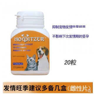 Chunwei Pet Australia Kedezhi estrus tablets female medicine bitch cats 20 tablets, (1)