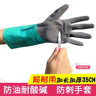 Hot/spot Work aquatic products processing stab-resistant gloves waterproof and oil-proof nitrile r