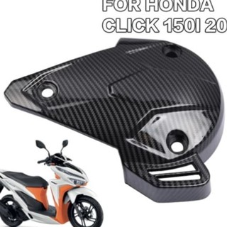 HONDA CLICK crank case fulley cover carbon 125/150 gamechanger
