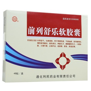 Jiantong Qianlieshule Soft Capsules 0.6g*48Granule kk 1Box