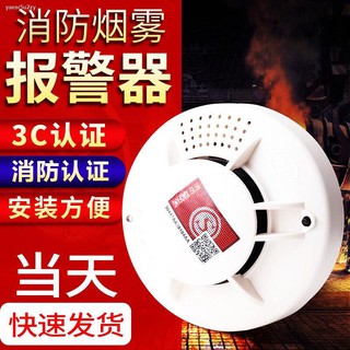 Smoke detector㍿smoke alarm, household three C smoke detector, indoor wireless fire alarm sensor, fir