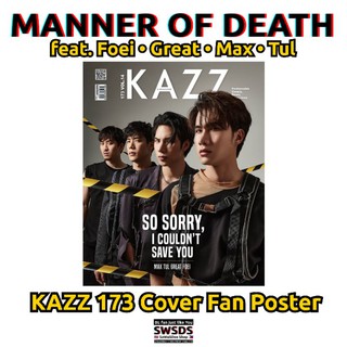 Manner of Death A4 Fan Poster KAZZ 173 MaxTul Great Sapol Sarawat M MOD Foei LINETV WeTV BL Merch