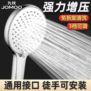 Я≎Jiumu supercharged shower nozzle bathroom bath shower shower shower shower shower shower head hous