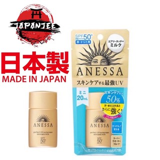 Shiseido Anessa Perfect UV Sunscreen Skincare Milk 20ml 2020 latest packaging