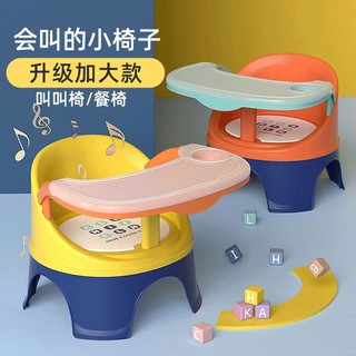 BYJ Dining Chair for Babies Noisy Chair Feeding Chair for Babies