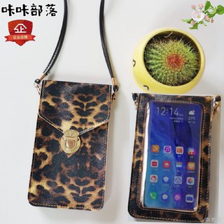 ❁(Official product) New style touch-screen mobile phone bag, ladies one-shoulder messenger, all-mat