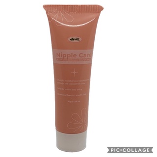 30gram new TUBE style packaging Nipple Care01/2023