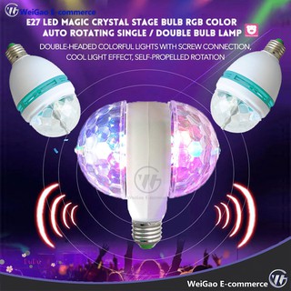 RGB Color Auto Rotating Single/Double bulb lamp E27 LED Magic Crystal Stage Bulb