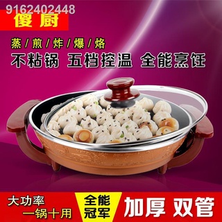Silly kitchen Korean household multi-function electric heating pan