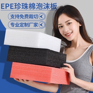Epe Pearl Cotton Foam Board Shockproof Waterproof High Density Wrap Pad