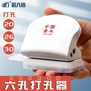 Five 6-hole Punch Can 20 Holes / 26 Holes / 30 Holes Multifunctional A4 Paper Porous