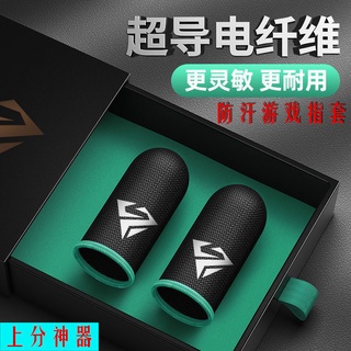 【Hot Sale/In Stock】 Eating chicken finger cots sweat-proof ultra-thin gaming professional gaming art (1)