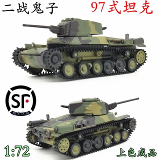 1: 72 Japan 97-medium Medium Tank Power Mining Buildo Model