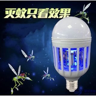 💡Mosquito killer lamp LED Light 15W