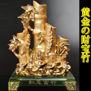 Super Sale! «Luxury» treasure Golden Bamboo for Feng Shui (1)