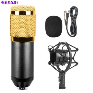 ✻✅100% Original Meet BM-800 Condenser Microphone Kit With V8 Multifunctional Live Sound Card