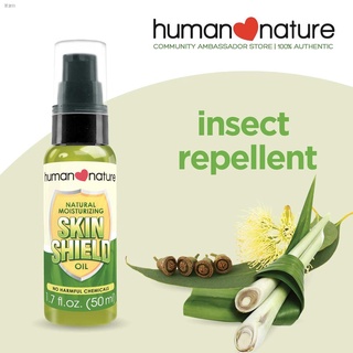 New product❍Human Nature Skin Shield Oil (formerly Bug Shield Oil) Mosquito Repellent DEET-free 50ml