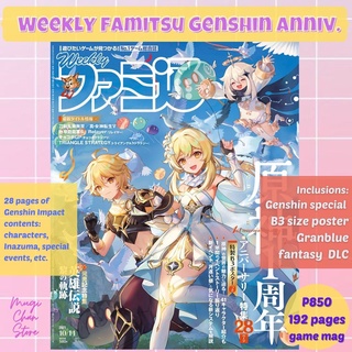 Genshin Impact - Weekly Famitsu (Aether Lumine Paimon cover)
