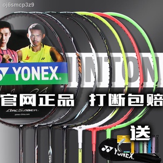 Badminton racket☒❏YONEX Yonex YY badminton racket students beginners get started shooting MP2GE CAB8