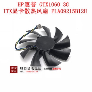 Original MSI MSI MSI HP HP GTX1060 3G ITX graphics card cooling fan PLA09215B12H