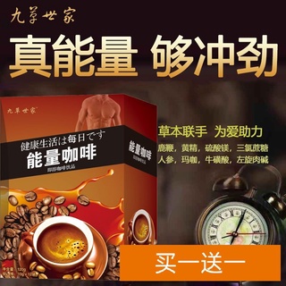 Nine Caoxia Energy Coffee Maca Deer Pizzle Refreshing Ginseng Coffee Vitality Lasting Adult Health C