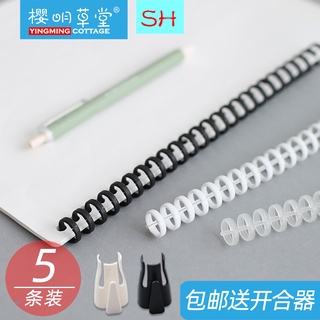Spot Goods Loose-Leaf Binding Clamp Strip A4 30-Hole Loose-Leaf Ring Frosted Removable Cover Coil Bi