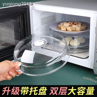 8.31 Microwave Oven Splash Cover Universal High Temperature Resistant
