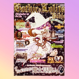 Gothic & Lolita Bible Japan - with FREE Lolita pattern & Message Cards