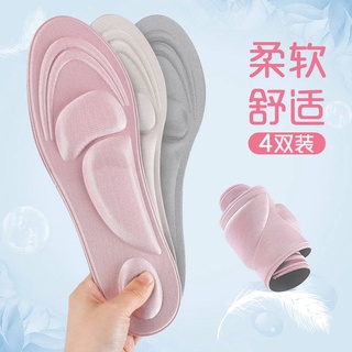 insoles cushions shoe pad Arch support 4D insole men soft bottom comfortable sports shock absorption sweat absorbing and deodorant massage sports insole women
