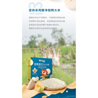 RIVSEA（Rivsea）Baby Snacks Rice Duck Native Cheese Sandwich Rice Biscuit Non-Fried Teething Biscuit N (7)