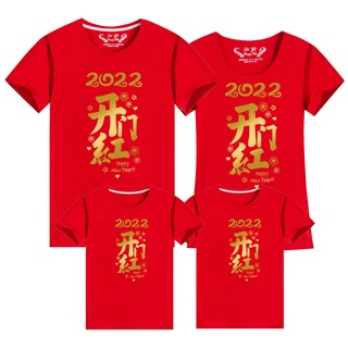 2022 CNY Happy New Year Tiger Year Family Matching Clothing Short Sleeve Cotton Family T-Shirts Blouse Couple Set Summer Outfits Tshirt Thmc
