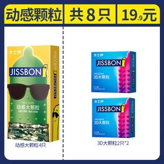 【Dynamic Large Particles】Jissbon Condom Men's Condom Women's Sexy Spiked Club Flagship Store Authent