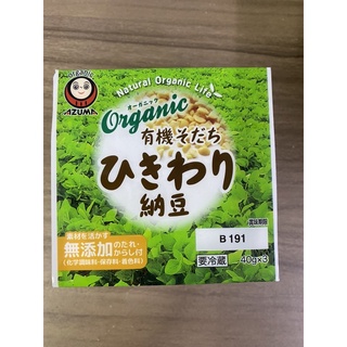 NEW ORGANIC natto japanese 40g x 3 packs azuma NO ADDED PRESERVATIVES