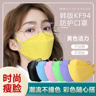10PCS KF94 mask 4-layer non-woven protective filter 3D Korean mask#KF94